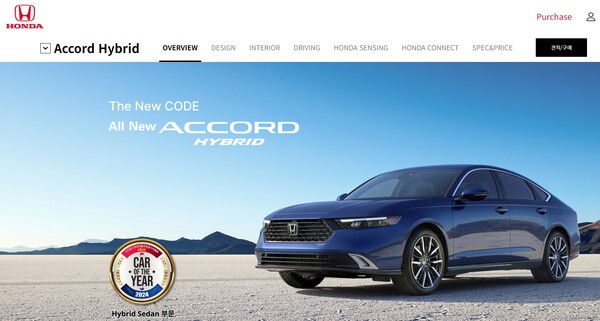  혼다 코리아의 홈페이지.