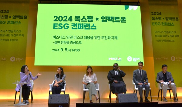 컨퍼런스 토론은 (왼쪽부터) 박란희 임팩트온 대표가 좌장을 맡고, 토론 패널에 양지원 포스코홀딩스 기업윤리팀 ESG 차장, 엘리나 아흐터베르그 총괄, 루스 음랑가 옥스팜 영국민간부문 총괄, 민창욱 법무법인 지평 파트너 변호사, 이규영 SK mySUNI 수석(RF)이 참석했다./임팩트온