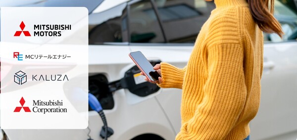미쓰비시모터, MC리테일에너지, 미쓰비시종합상사, 카루자가 일본 최초로 전기차 스마트 충전을 시작했다./홈페이지.