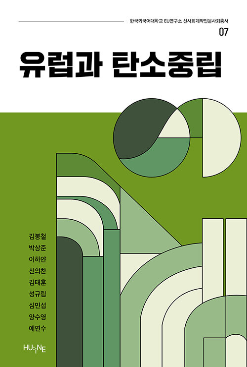 저: 김봉철 외 8인 / 출: 한국외국어대학교출판부 / 정가: 24000원
