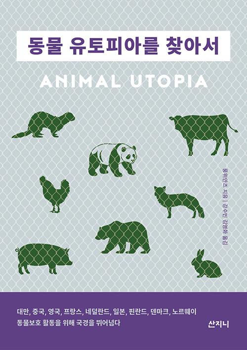 저: 룽위안즈 / 출: 산지니 / 정가: 20000원