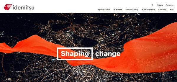  일본의 이데미츠 고산의 홈페이지.