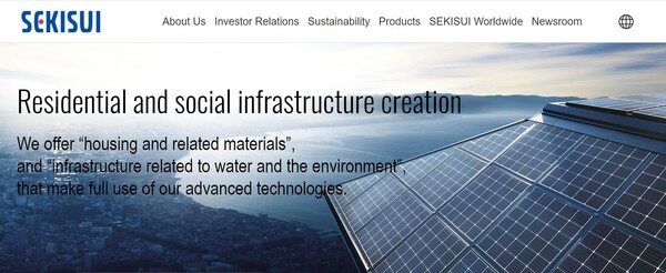  세키스이 화학의 홈페이지.