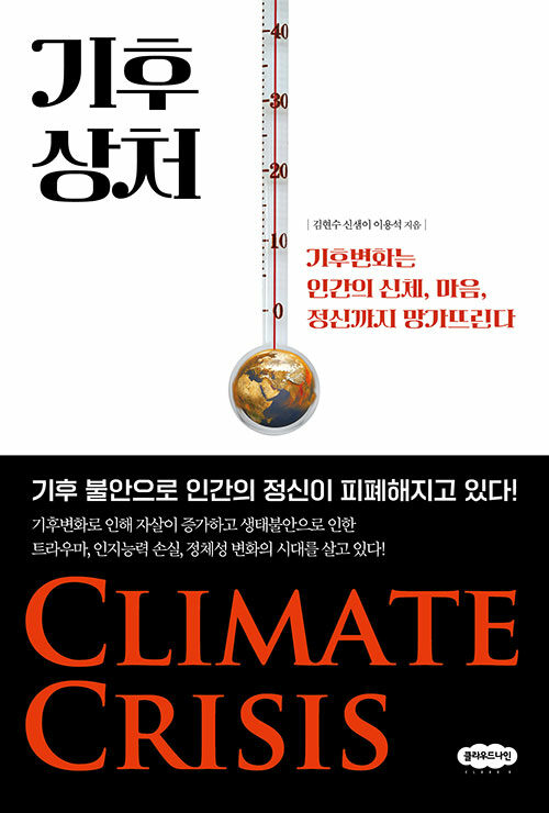 저: 김현수, 신샘이, 이용석 / 출: 클라우드나인 / 정가: 20000원