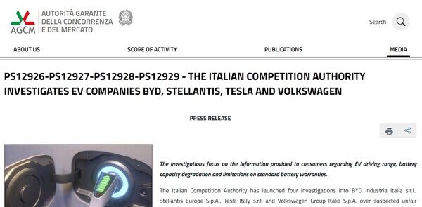  이탈리아 AGCM의 홈페이지, 주요 전기차 제조사 4곳에 대한 조사를 발표하는 보도자료 화면.