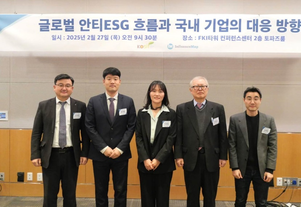 KOSIF가 인플루언스맵과 공동 주최한 세미나가 FKI타워 컨퍼런스센터에서 개최됐다.