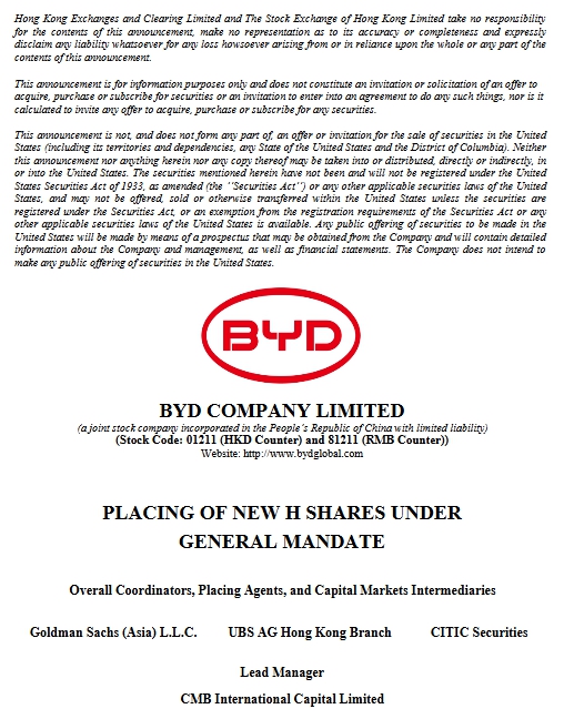 BYD의 최근 폭발적인 판매 증가의 구체적인 데이터를 공개한 문서의 표지./홈페이지.