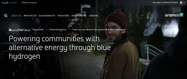  사우디 아라비아의 거대 에너지 기업 아람코의 홈페이지.