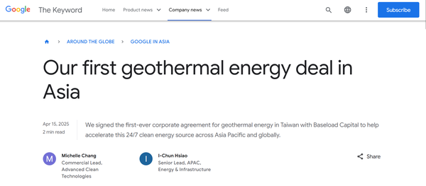  구글이 아시아 최초로 대만에 지열 에너지를 공급한다는 내용의 소식이 실린 구글 블로그 화면.