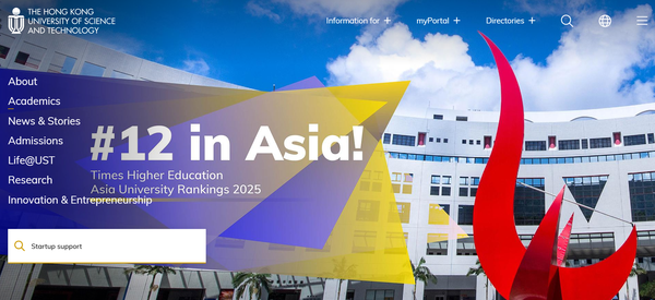  홍콩과학기술대학교(HKUST)의 홈페이지.