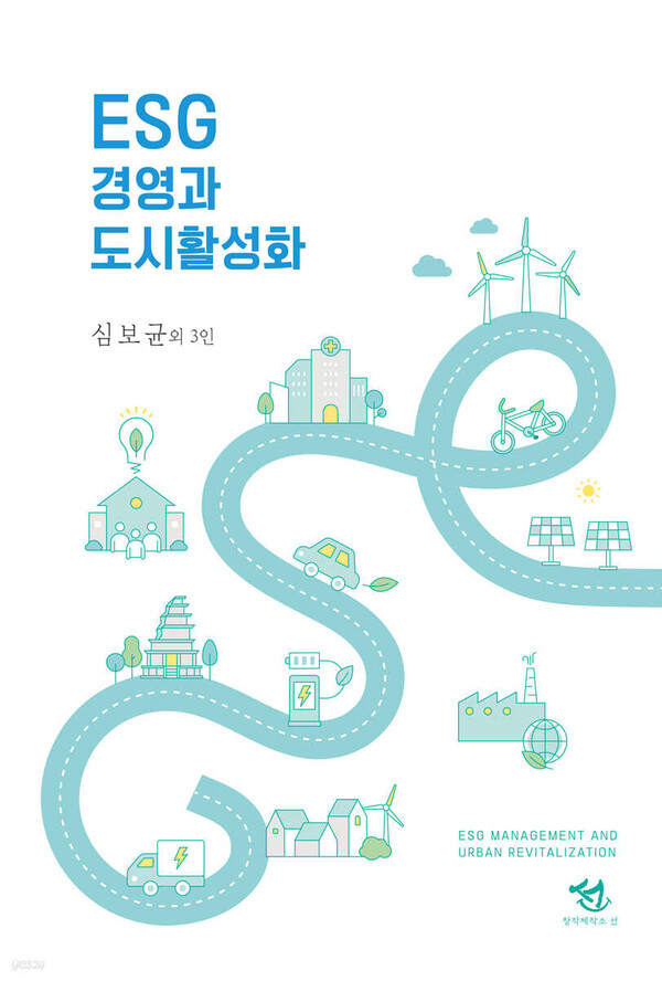 저: 심보균 외 4인/ 출: 창작제작소/ 원가: 20,000원