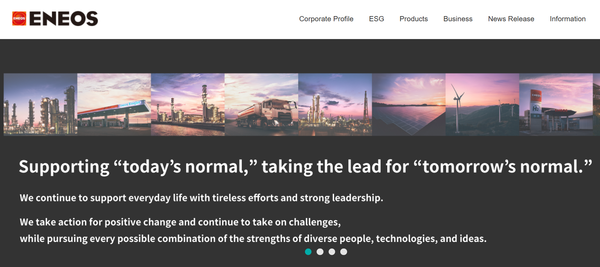  일본 최대의 정유회사인 에네오스(Eneos)의 홈페이지.