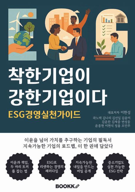 저: 이한성 외 11명/ 출: 부크크/ 원가: 28,000원