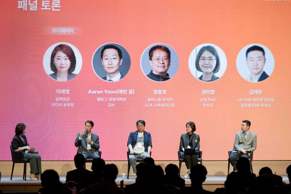 세션3 패널 토론은 이재영 임팩트온 미디어 본부장이 모더레이터를 맡고, 애런 윤 미국 노스웨스턴대학교 켈로그 경영대학원 교수, 염윤호 글래스돔 코리아 LCA 스페셜리스트, 권미엽 삼일 PwC 파트너, 김태우 글로벌 ESG 파트너가 참여했다./임팩트온