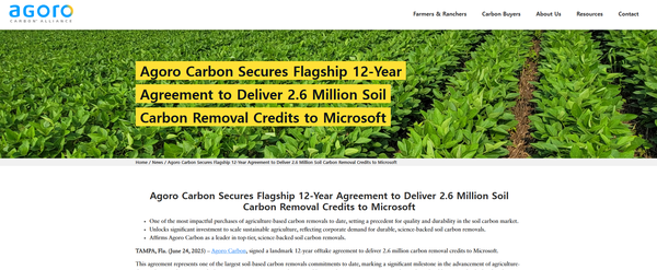  마이크로소프트와 12년 계약을 체결한 탄소 제거 솔루션 제공업체 아고로 카본의 홈페이지.