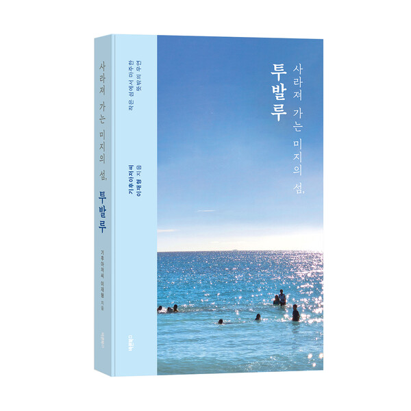 저: 이재형 / 출: 바른북스  / 원: 18,000원