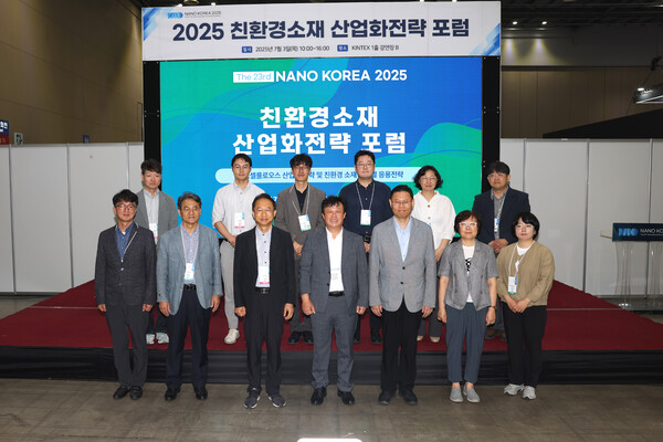 산림청 산하 국립산림과학원은 3일(목), 강원대학교, 한국나노융합산업협회와 공동으로 ‘2025 친환경소재 산업화전략 포럼을 개최했다./국립산림과학원 홈페이지.