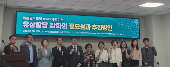 국회의사당 국회의원관 ‘배출권거래제 제4차 계획기간 유상할당 강화의 필요성과 추진방안’ 간담회 / 왼쪽부터 김녹영 센터장, 문양택 과장, 이소영 의원, 김용건 교수, 권동혁 부대표, 오형나 교수(좌장), 박지혜 의원, 하윤희 교수, 조혜원 활동가, 김은성 부대표, 김마루 과장