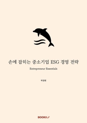 저: 박경원 / 출: 부크크 / 원가:16,900원