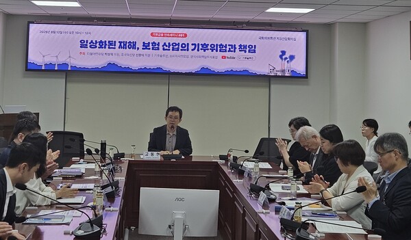 국회의원회관에서 본 행사의 좌장인 고동현 기후솔루션 기후금융팀장에 의해 토론이 마무리되고 있다. / 임팩트온