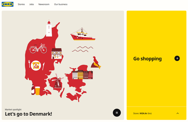  이케아의 홈페이지.