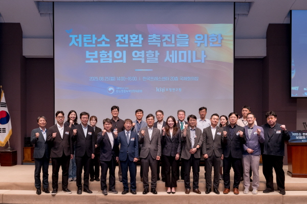  탄녹위와 보험연구원의 저탄소 전환 촉진을 위한 보험의 역할 세미나 사진./탄녹위 홈페이지.