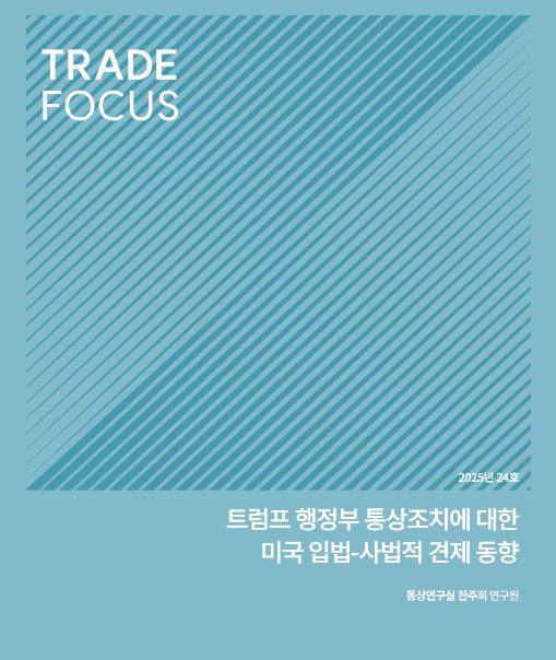 사진=한국무역협회