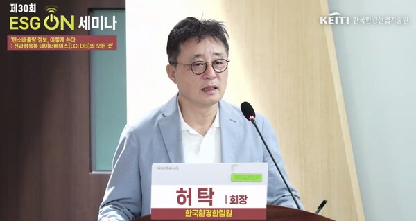 발제는 허탁 한국환경한림원 회장이 맡아 전과정평가(LCA)의 의의와 국내외 탄소 규제 정책, DB 구축 동향을 소개했다. 이어 정인태 한국환경산업기술원 책임연구원, 안국헌 대한석유협회 지속가능경영실장, 차경훈 에코에이블컨설팅 대표가 토론자로 참여해 LCI DB 구축의 주체와 향후 과제에 대해 논의했다./임팩트온
