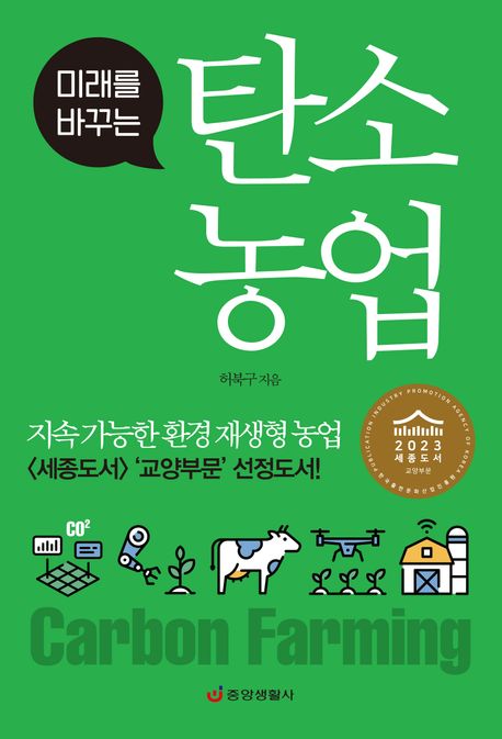 저: 허북구/ 출: 중앙생활사/ 원가: 17,000원