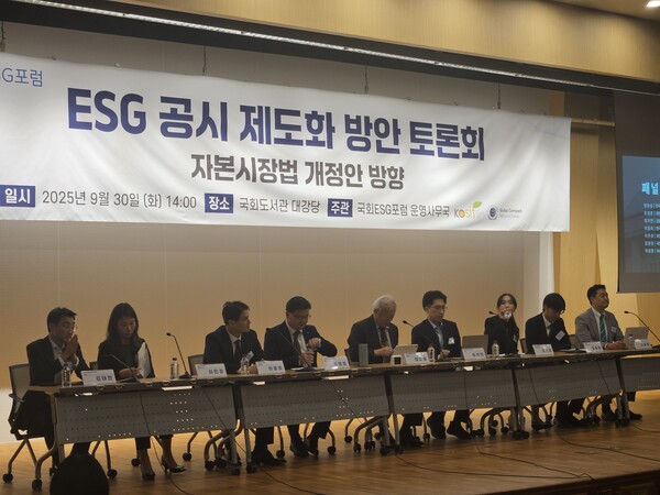 국회ESG포럼 - 패널토론을 진행 중이다. / 임팩트온