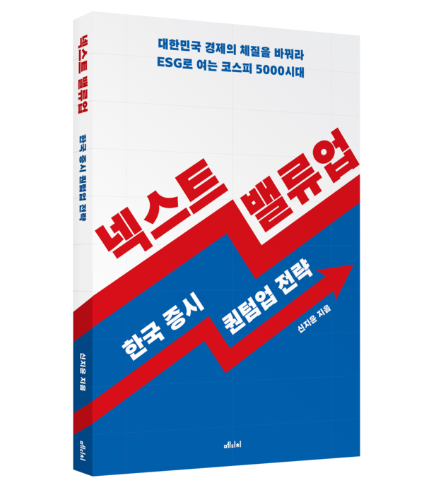 저: 신지윤 /출: 메디치미디어 / 원가: 20,000원