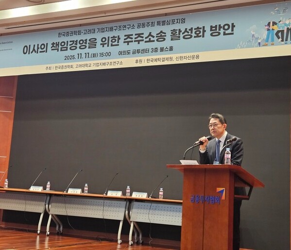 김우찬 고려대학교 기업지배구조연구소 소장이 환영사를 전하고 있다. / 임팩트온