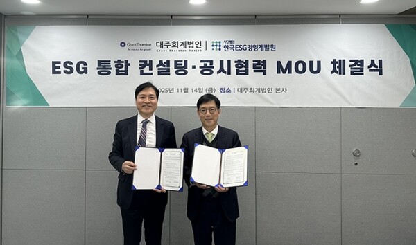 서울 강남구 대주회계법인 본사에서 한국ESG경영개발원과 ESG 통합 컨설팅 및 공시협력을 위한 업무협약식이 진행됐다. (사진=(사)한국ESG경영개발원 제공) 