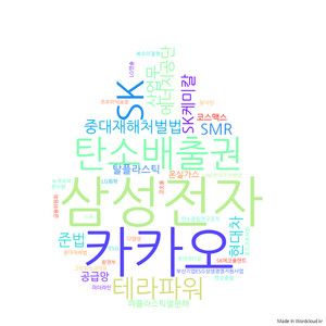 5월 1주 국내 ESG 이슈 핫클립 - 뉴스 썸네일 이미지