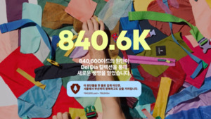 "과장도 침묵도 답 아니다"...ESG 소통 새 해법 '그린샤우팅' - 뉴스 썸네일 이미지